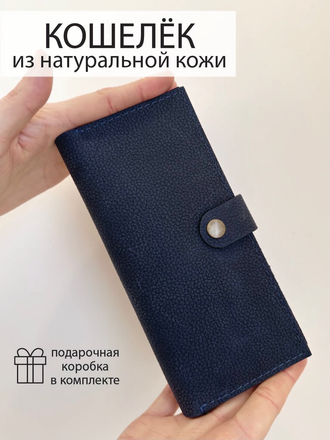 Кошелек женский Che handmade vashington синий