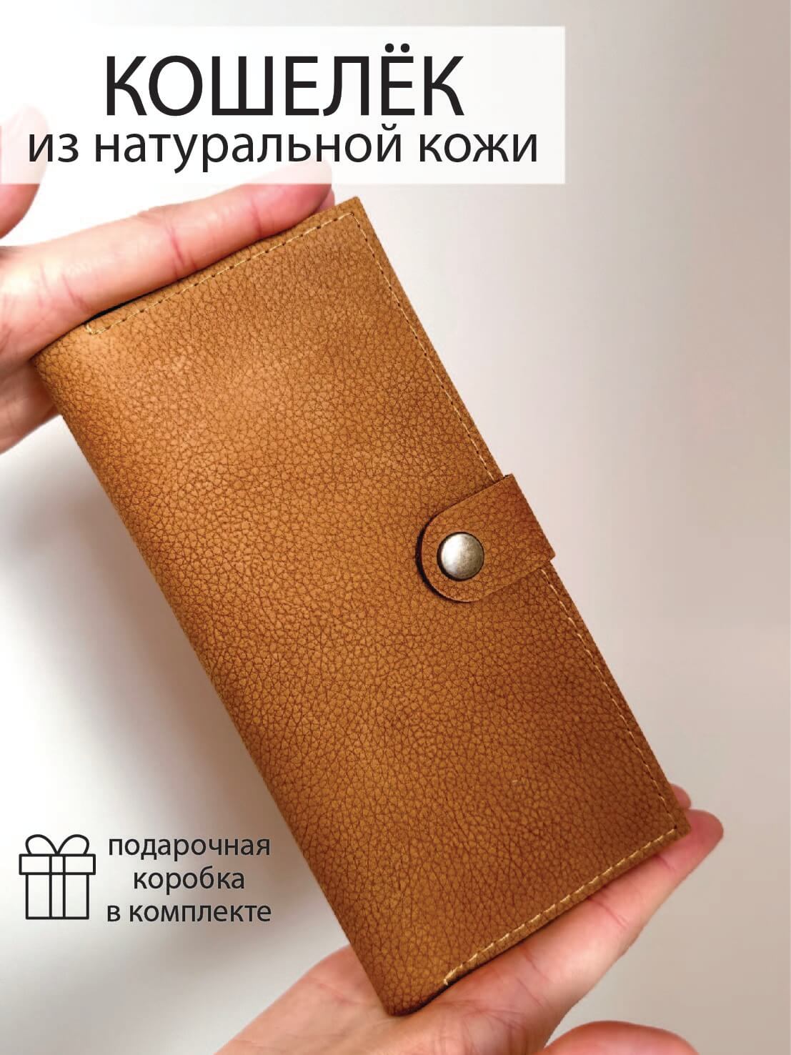 Кошелек женский Che handmade vashington горчично-желтый