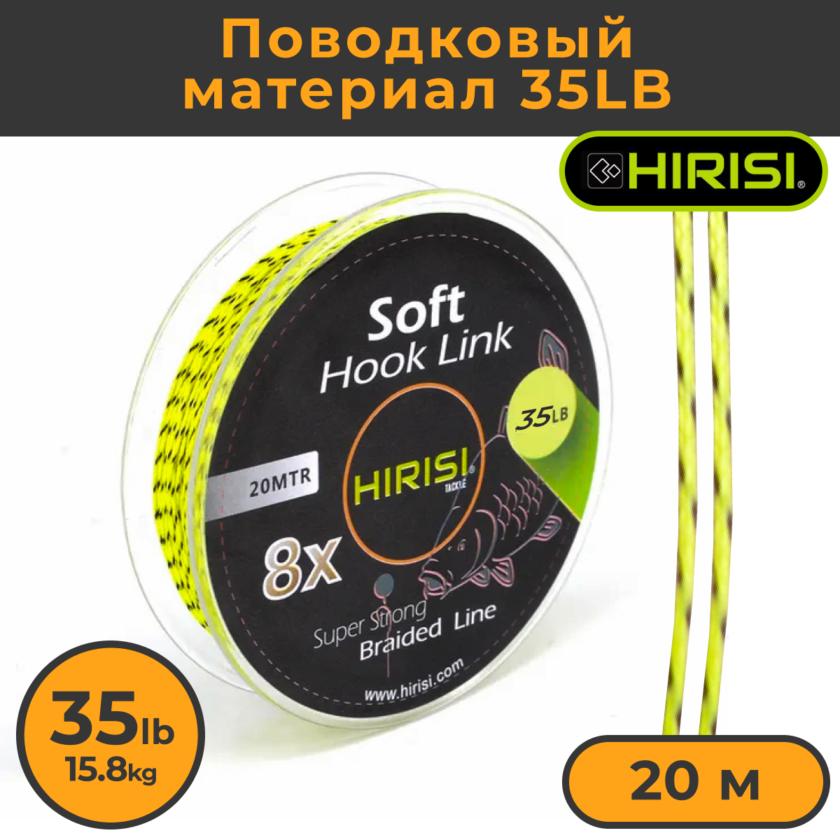 Мягкий поводковый материал HIRISI 20м 35LB (15,8 кг) камуфляж (Soft Hook Link 35lb)
