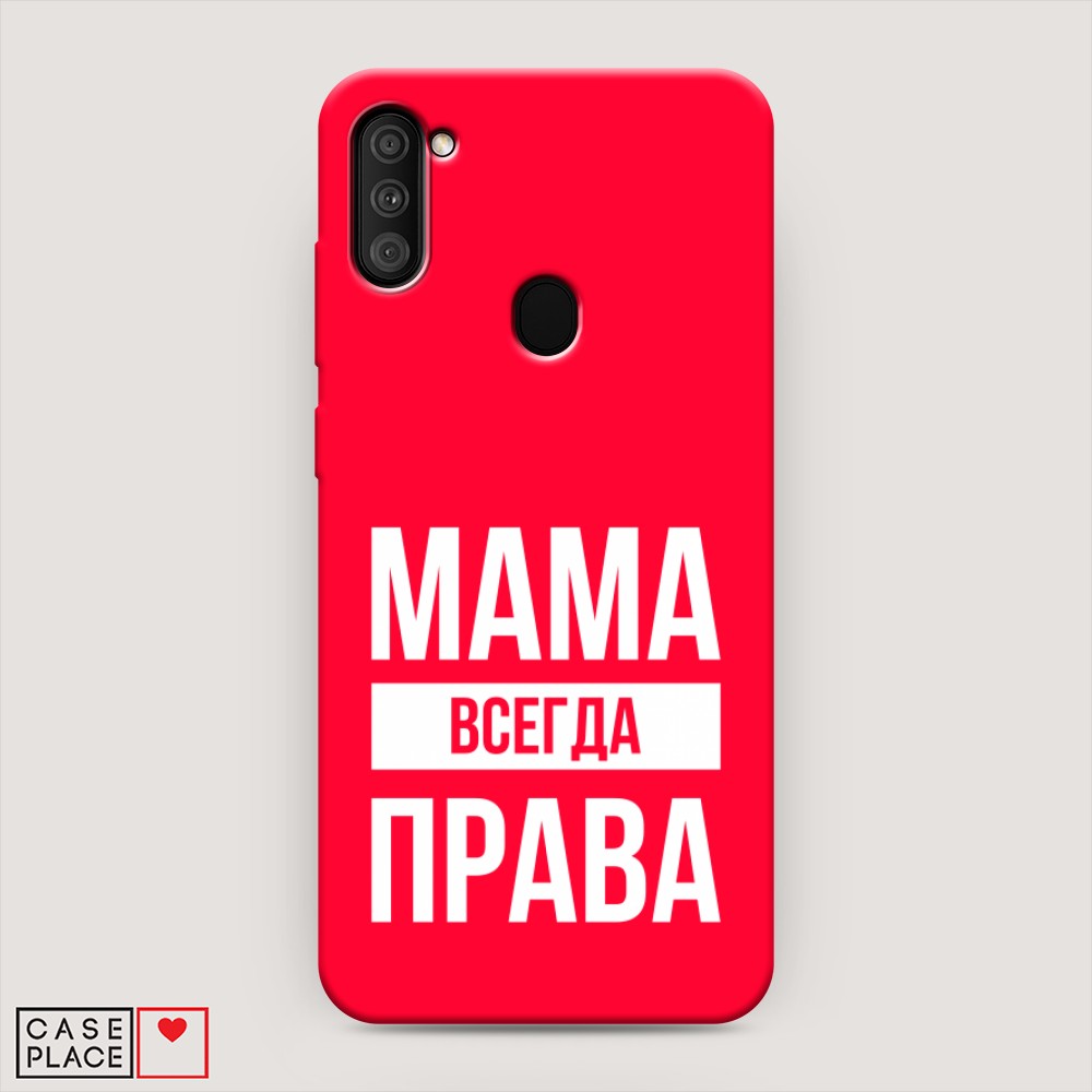 фото Матовый силиконовый чехол "мама права" на samsung galaxy m11 awog