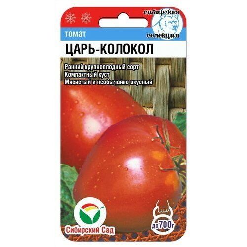 

Семена томат Царь - колокол Сибирский сад 131767