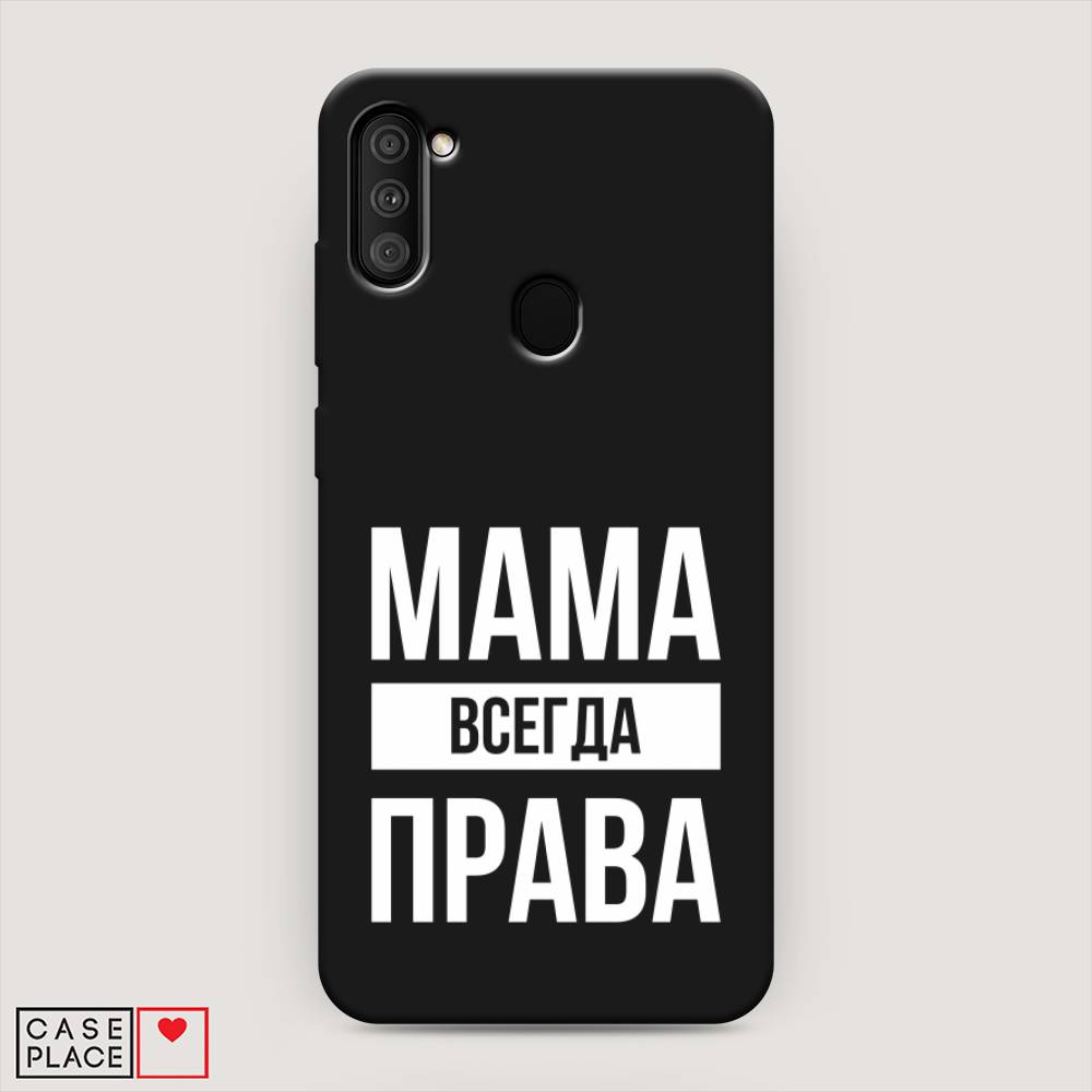 фото Матовый силиконовый чехол "мама права" на samsung galaxy m11 awog