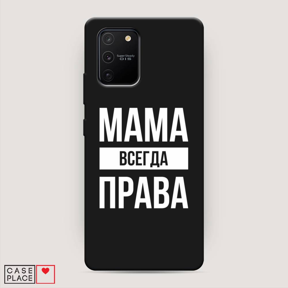 

Чехол Awog на Samsung Galaxy A91/S10 Lite "Мама права", Разноцветный, 29952-1