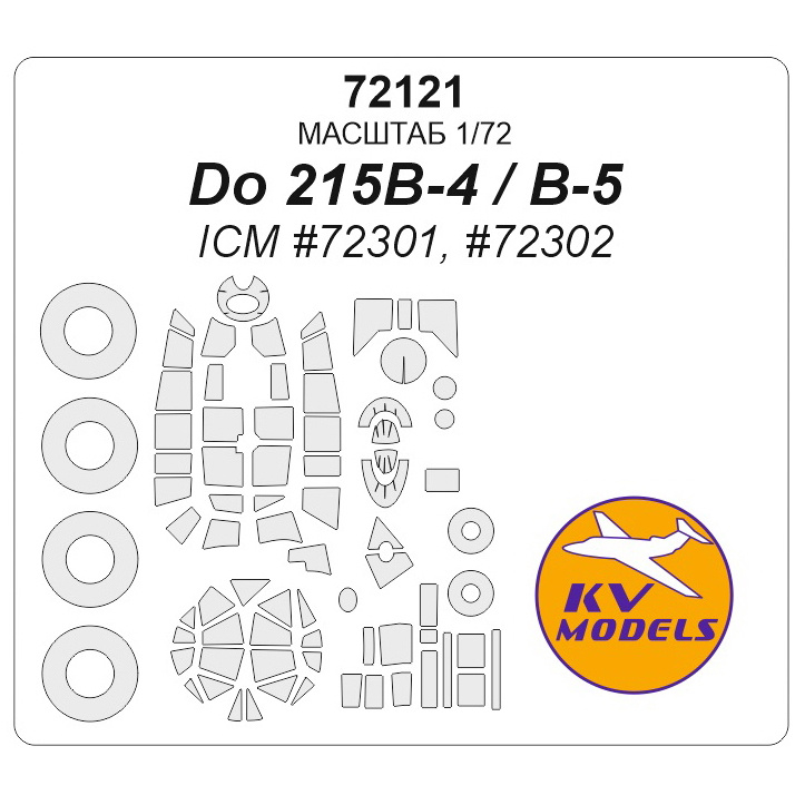 

Набор KV Models 1 72 окрасочных масок для Do-215 B-4 B-5 плюс маски 72121