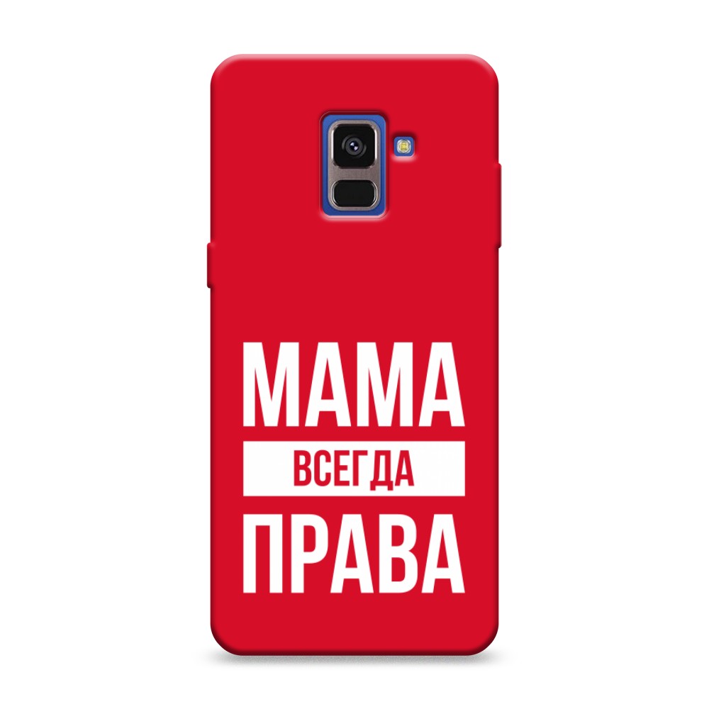 фото Матовый силиконовый чехол "мама права" на samsung galaxy a8 2018 awog