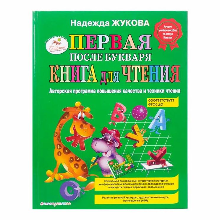 

Надежды Жуковой в ассортименте (вид по наличию)