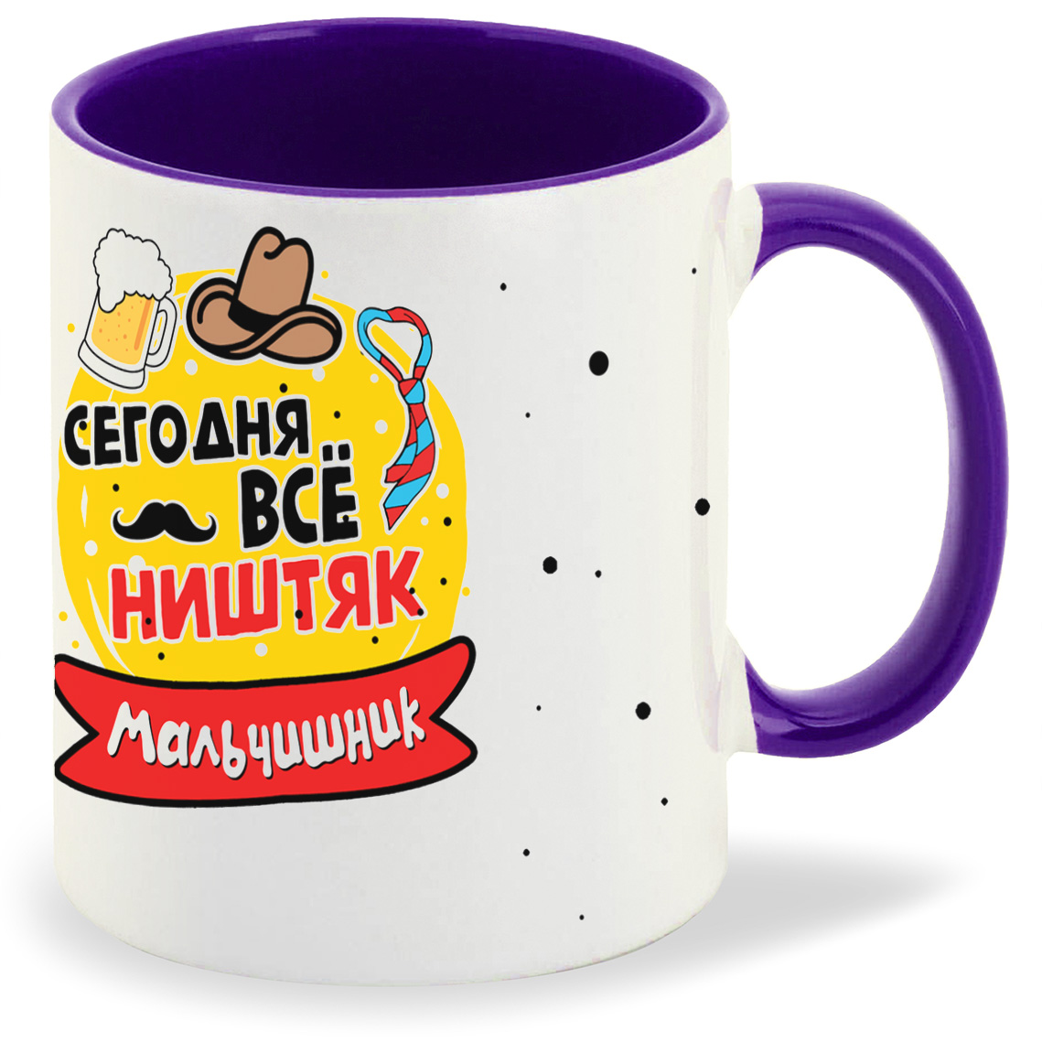 

Кружка CoolPodarok Мальчишник сегодня всё ништяк, Мальчишник сегодня всё ништяк