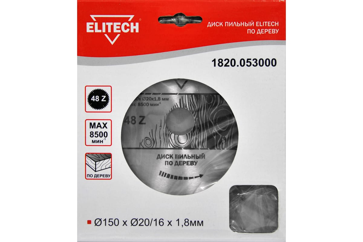 Пильный диск Elitech 1820.053000,  по дереву,  150мм,  1.8мм, 1шт