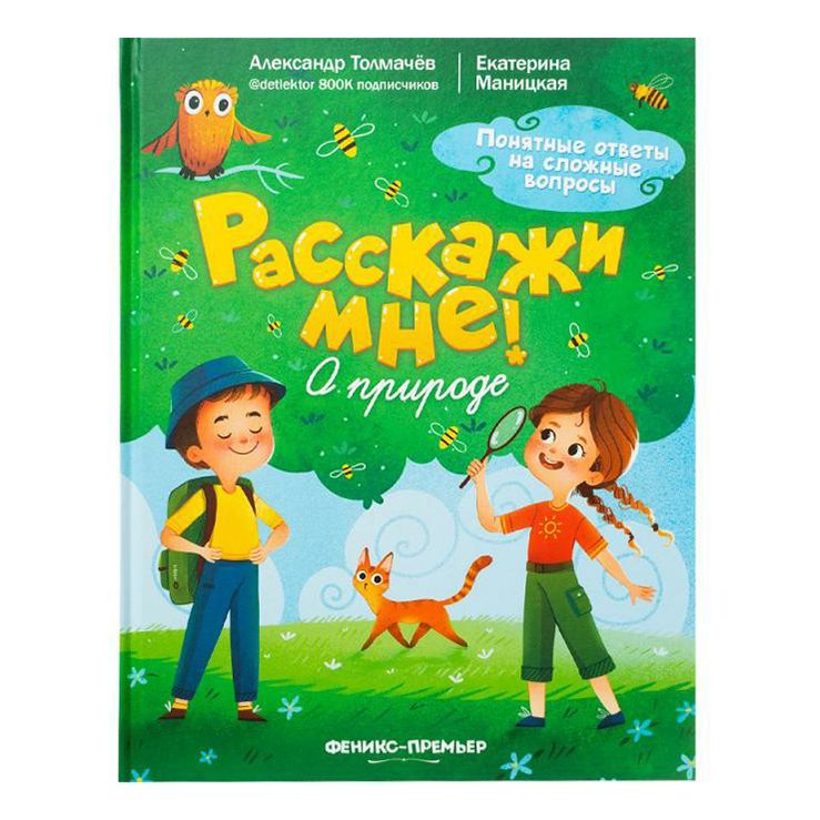 

Расскажи мне в ассортименте (вид по наличию)
