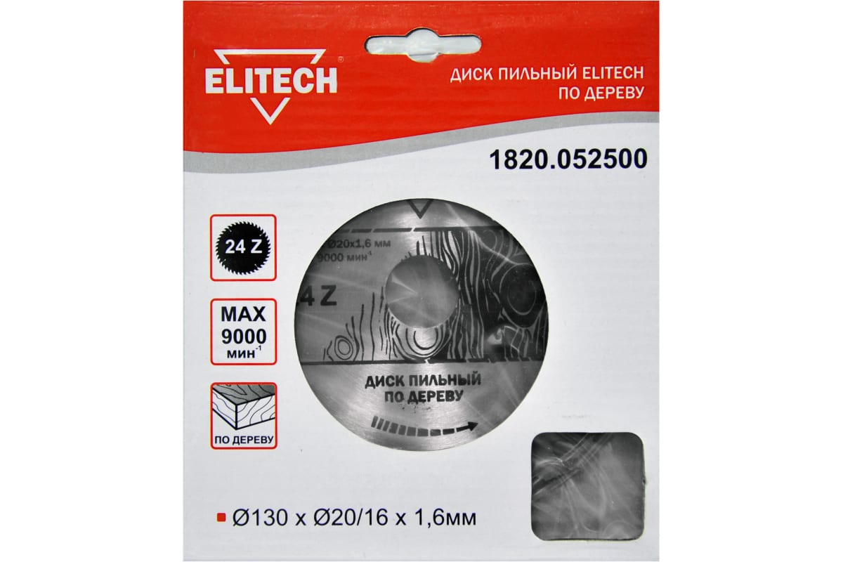 Пильный диск Elitech 1820.052500,  по дереву,  130мм,  1.6мм, 20мм, 1шт