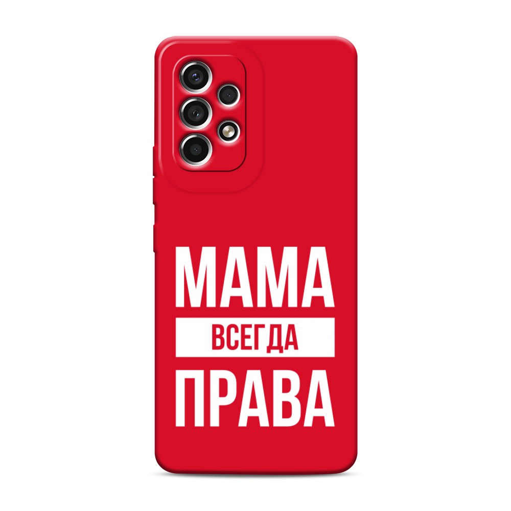 фото Матовый силиконовый чехол "мама права" на samsung galaxy a53 awog