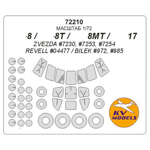 

Набор KV Models 1 72 окрасочных масок для Мi-8 + маски на диски и колеса 72210
