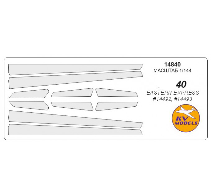 

Маска KV Models 1 144 на противообледенительные поверхности Ya-40 14840