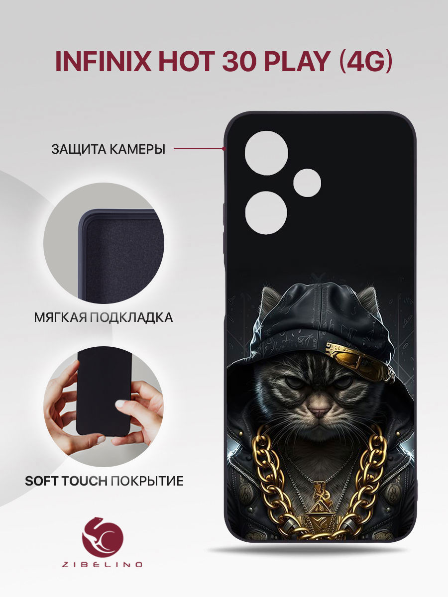

Чехол Для Infinix Hot 30 Play (4G) Черный С Принтом Кот С Цепью, ZSMF-INF-H30-PL