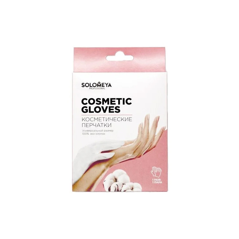 Перчатки Solomeya Cotton Gloves for Cosmetic Use Косметические 100% Хлопок, 1 пара solomeya перчатки косметические 100%
