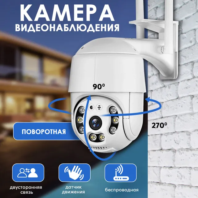 

Уличная ip камера видеонаблюдения wifi / Видеокамера для видеонаблюдения / Скрытая камера, Серый
