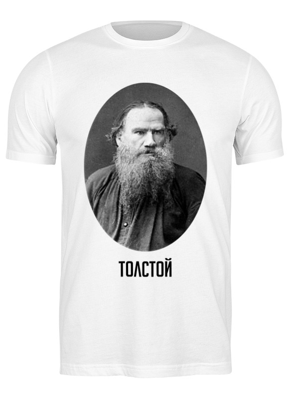 

Футболка мужская Printio Лев толстой белая 2XL, Белый, Лев толстой