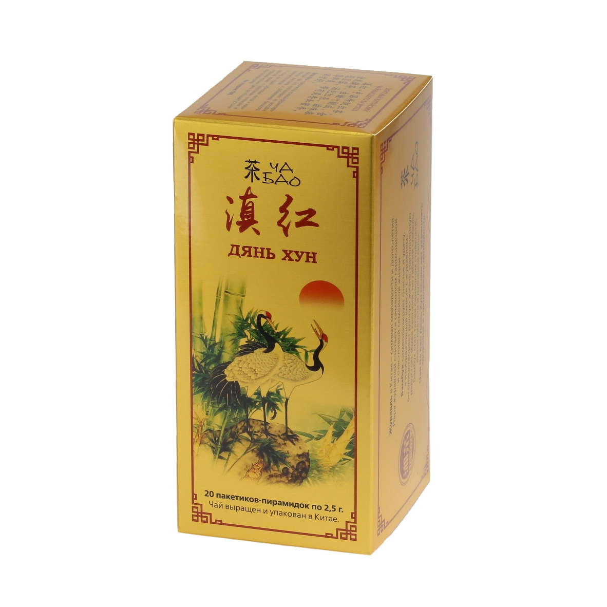Чай ЧА БАО красный Дянь Хун в пакетиках, 2,5 г х 20 шт