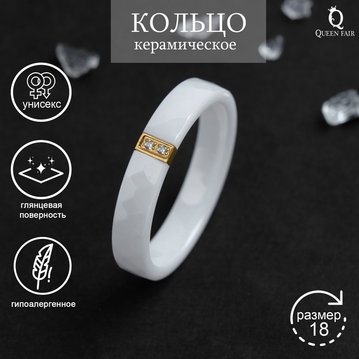 

Кольцо из керамики и металла р. Queen Fair Дуо, стразы, Дуо