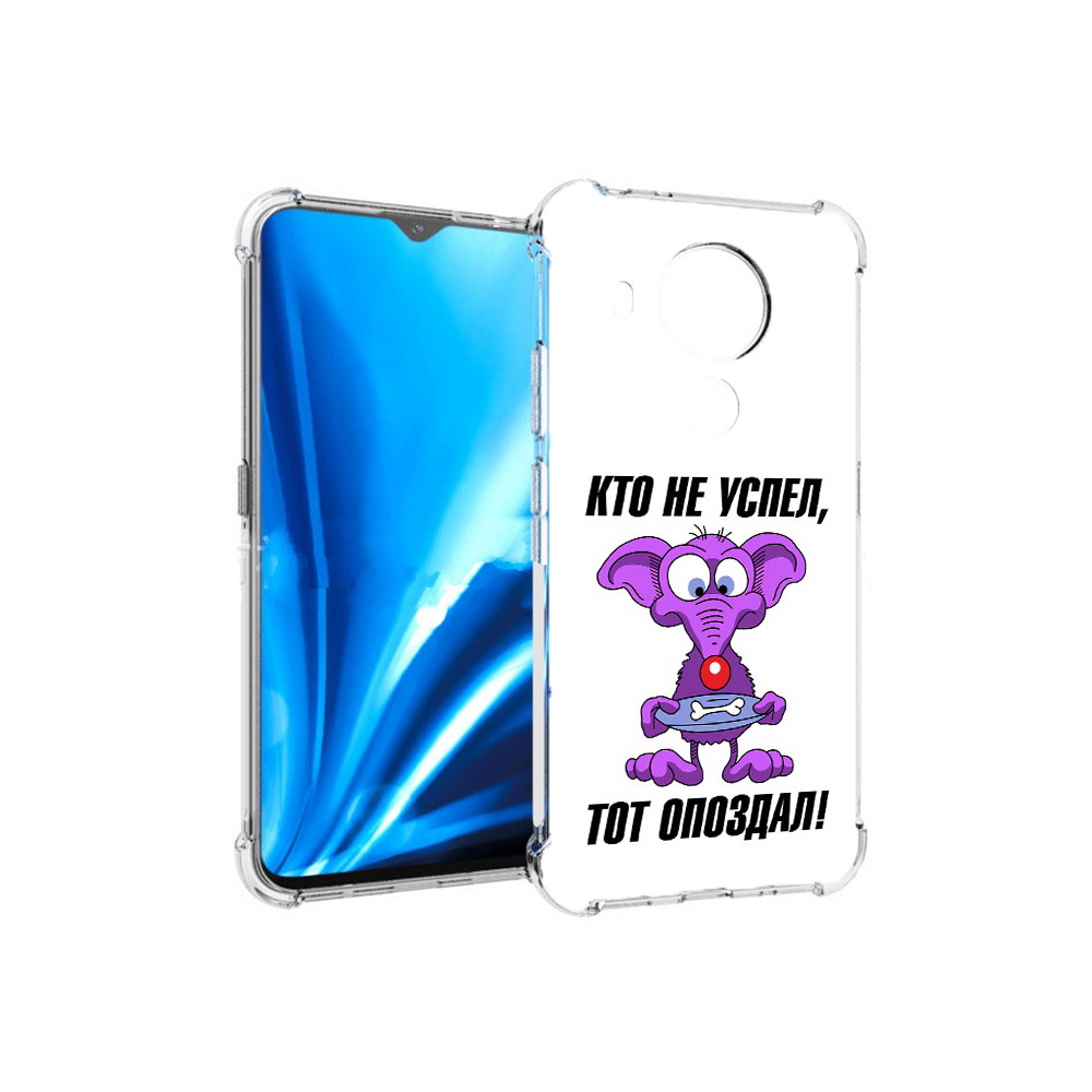 

Чехол MyPads Tocco для Nokia 5.4 кто не успел тот опоздал (PT156621.100.428), Прозрачный, Tocco