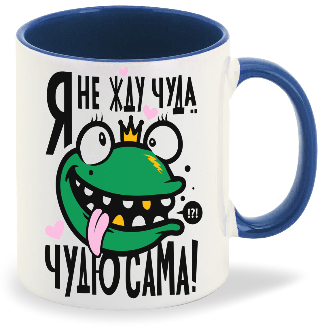 

Кружка CoolPodarok Прикол Я не жду чуда чудю сама, Прикол Я не жду чуда чудю сама