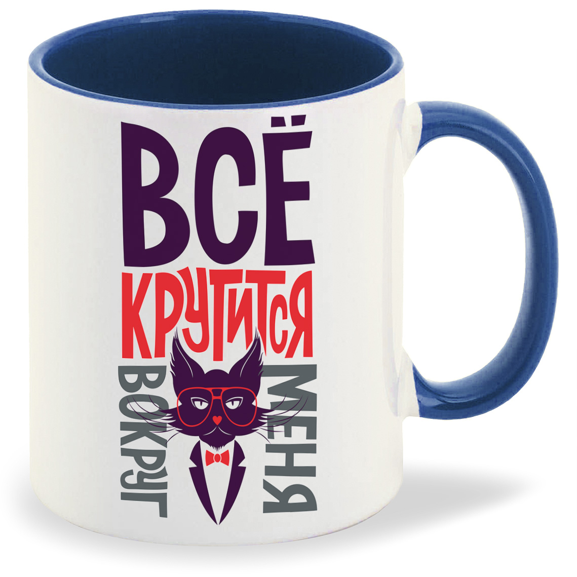 

Кружка CoolPodarok Прикол Все крутится вокруг меня, Прикол Все крутится вокруг меня