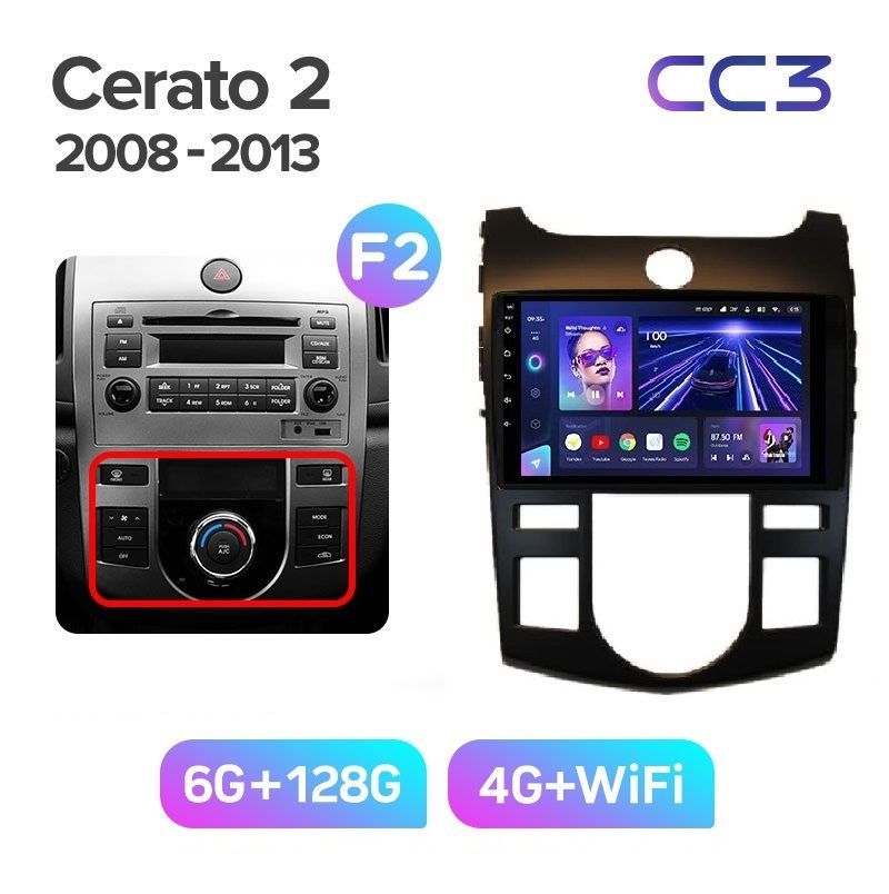 Магнитола TEYES KIA CERATO 2 2008-2013 грамка черная под климат CC3 6128ГБ 3889000₽