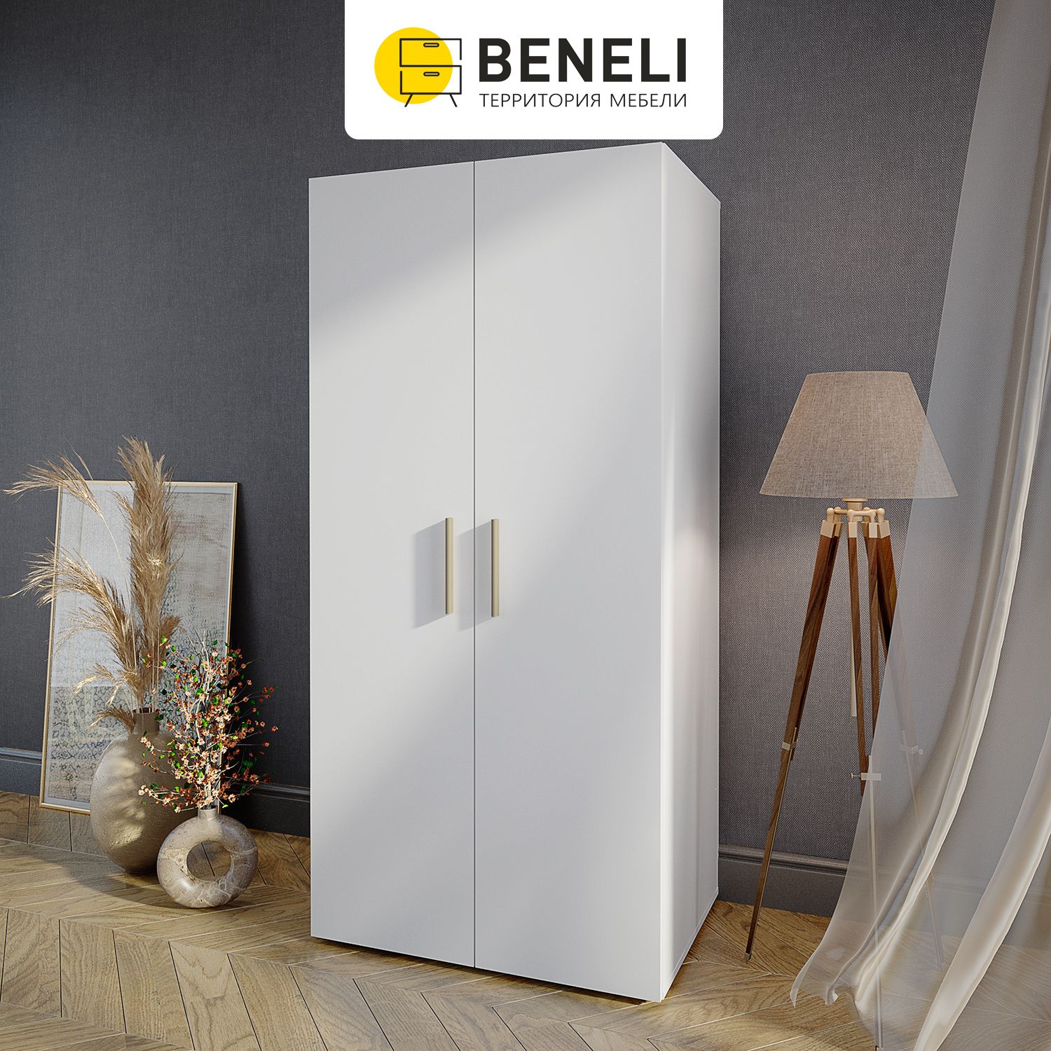 

Шкаф двухдверный Beneli Алекс, Белый, 80х169,9х57,3 см, Алекс МС