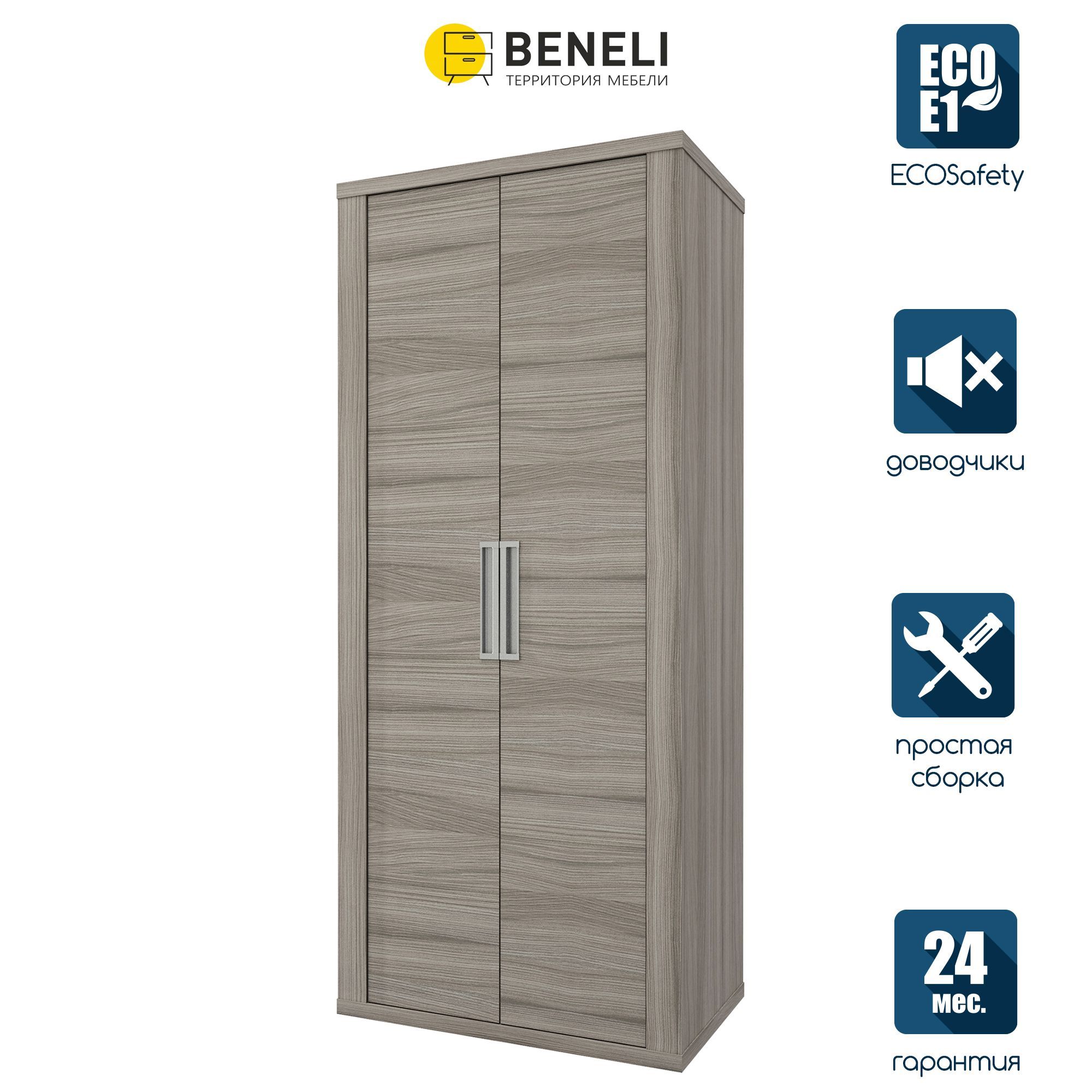 

Шкаф Beneli, Шорвуд, 90х211,5х60 см, Серый, Честерфилд