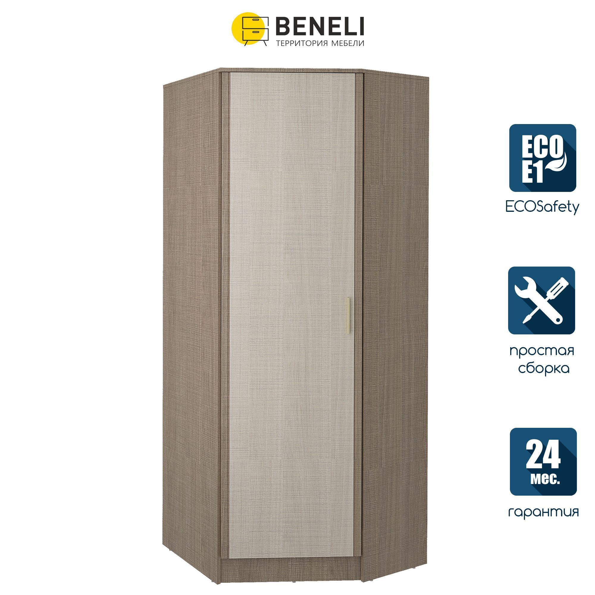 

Шкаф угловой Beneli Юта, Крослайн карамель/Крослайн Латте, 89,5х215,5х84 см, Коричневый;бежевый, Юта
