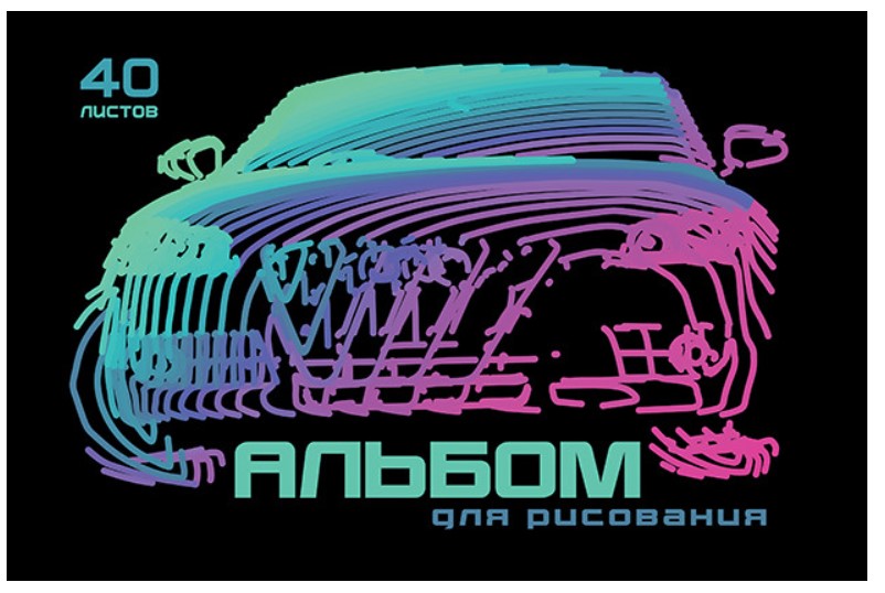 Альбомы для рисования Альбом для рисования ПЗБМ Неоновые машинки А4 40 листов