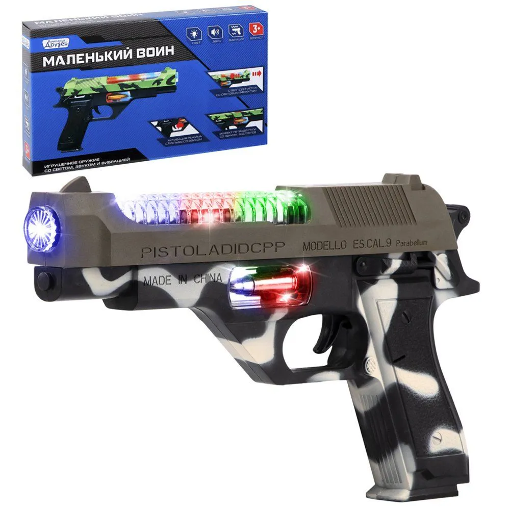 Пистолет Маленький воин Черно-бежевый JB0211027