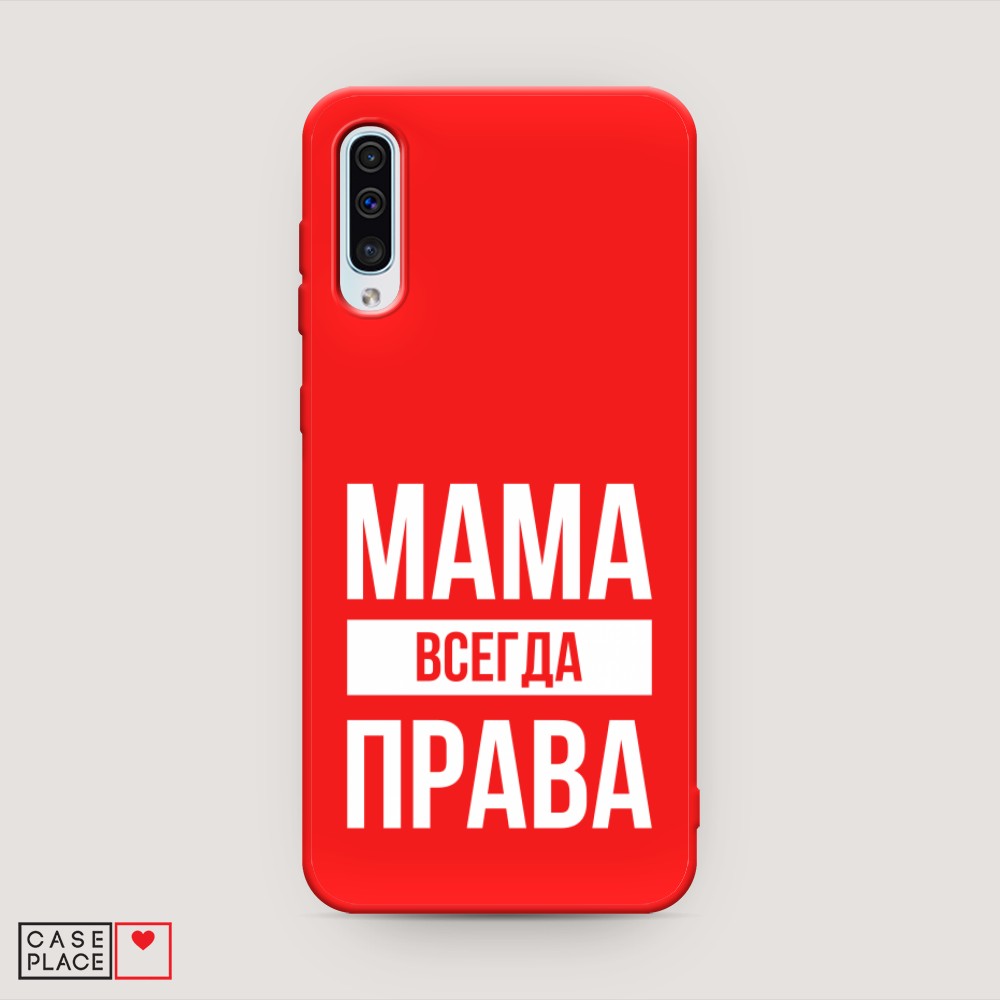 фото Матовый силиконовый чехол "мама права" на samsung galaxy a50 awog