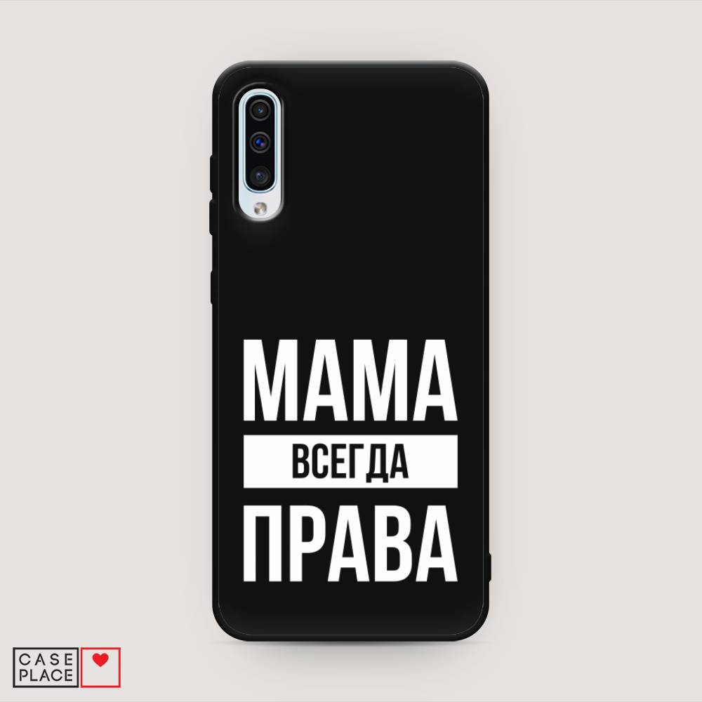 фото Матовый силиконовый чехол "мама права" на samsung galaxy a50 awog