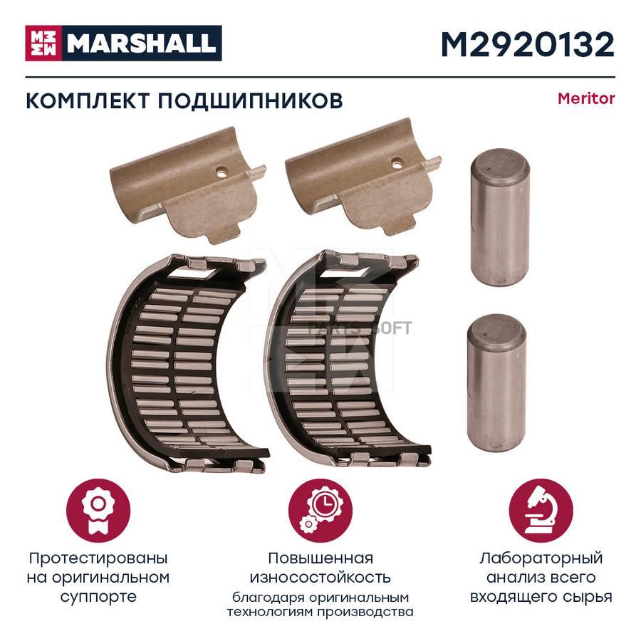 

MARSHALL к-кт подшипников суппорта с креплениями MERITOR о.н. SJ4098 HCV