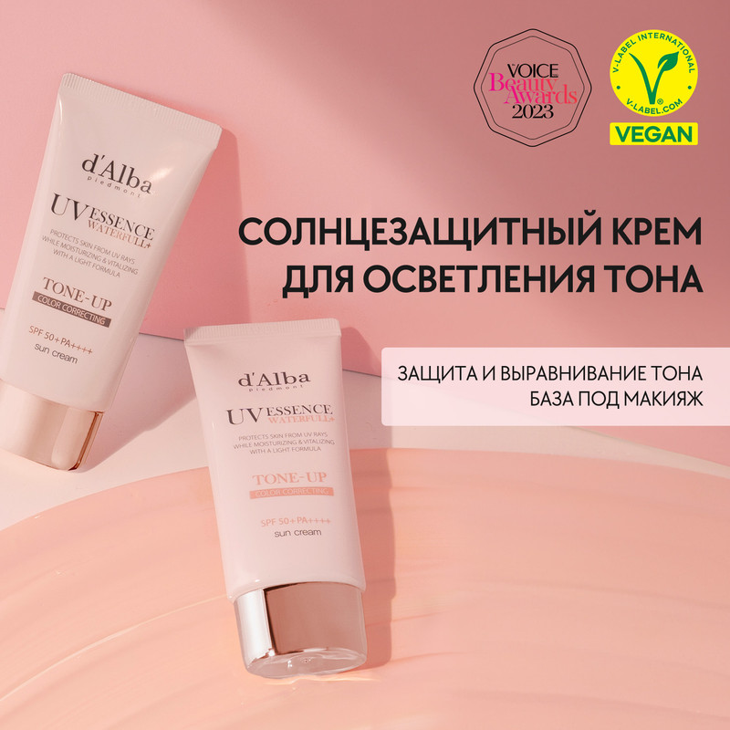 

Cолнцезащитный крем для осветления тона Waterfull Tone-Up Sun Cream SPF 50+ PA++++ 50 мл, Тонизирующий солнцезащитный крем