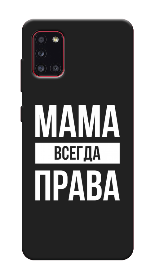 

Чехол Awog на Samsung Galaxy A31 / Самсунг A31 "Мама права", Разноцветный, 2100352-1