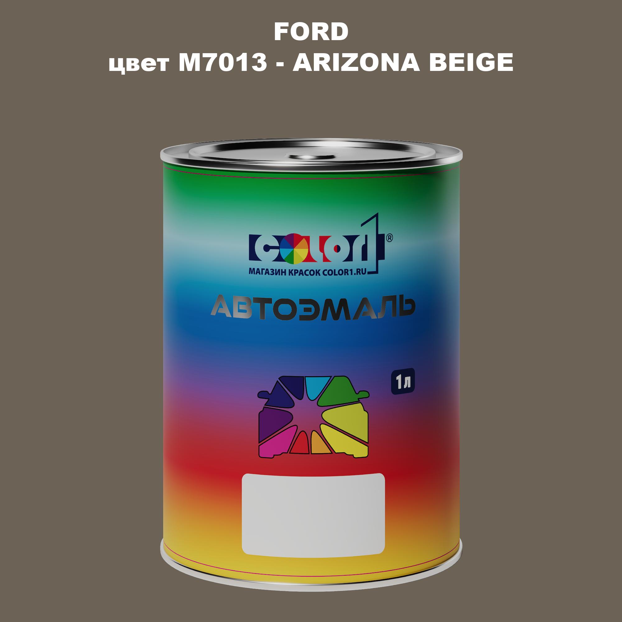 

Автомобильная краска COLOR1 для FORD, цвет M7013 - ARIZONA BEIGE, Прозрачный