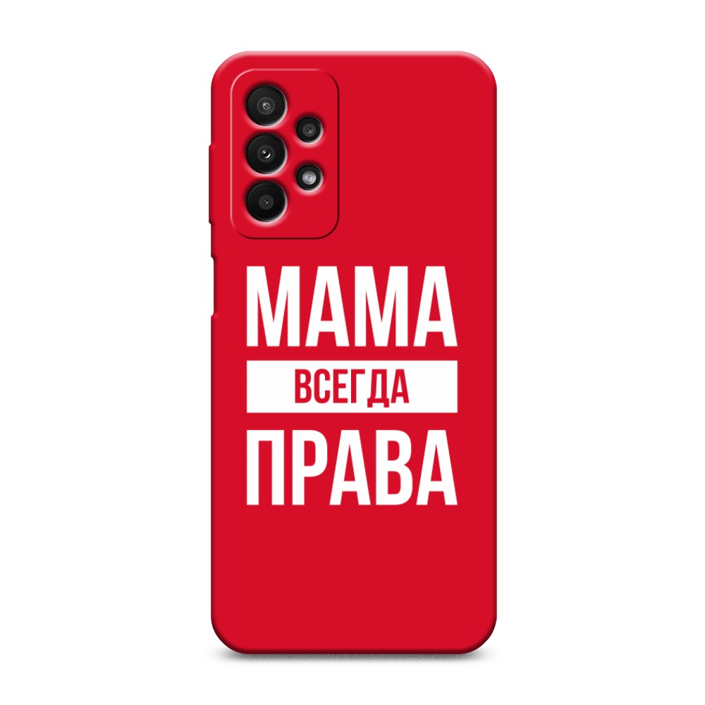 

Чехол Awog на Samsung Galaxy A23 / Самсунг A23 "Мама права", Разноцветный, 2105053-1