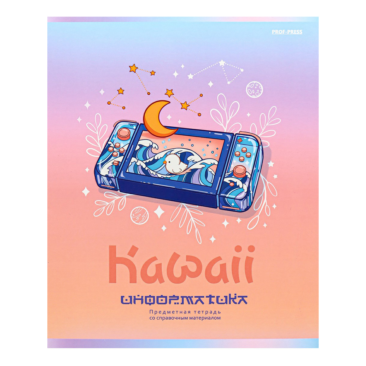 

Тетрадь общая Prof-Press Kawaii 48 листов информатика А5 на скрепке в клетку