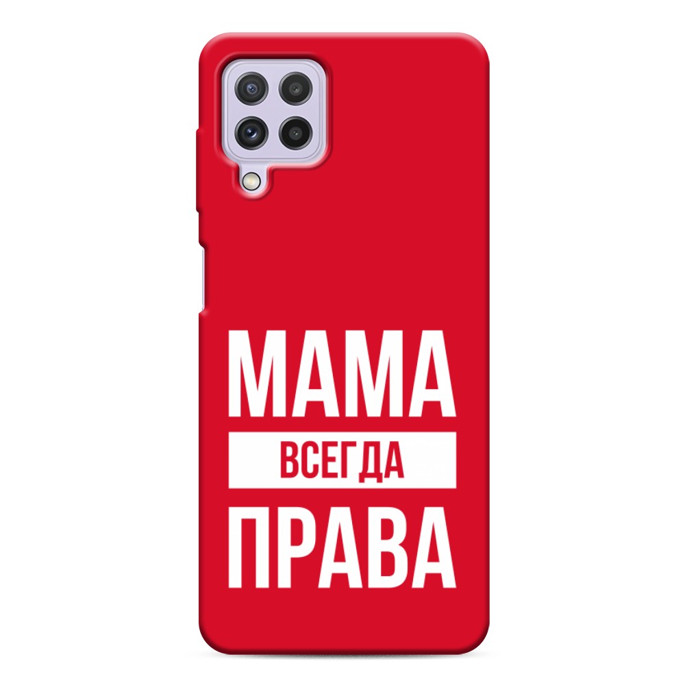 фото Матовый силиконовый чехол "мама права" на samsung galaxy a22 awog