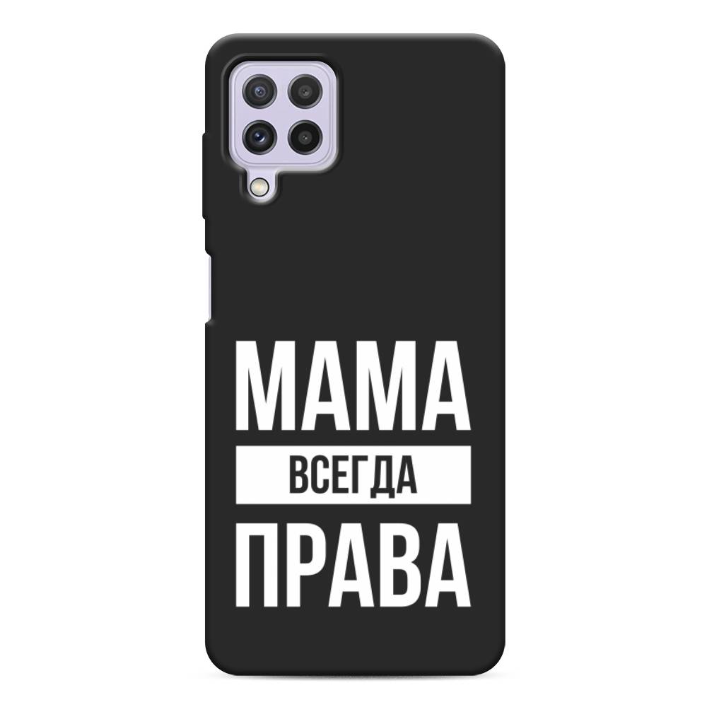 фото Матовый силиконовый чехол "мама права" на samsung galaxy a22 awog