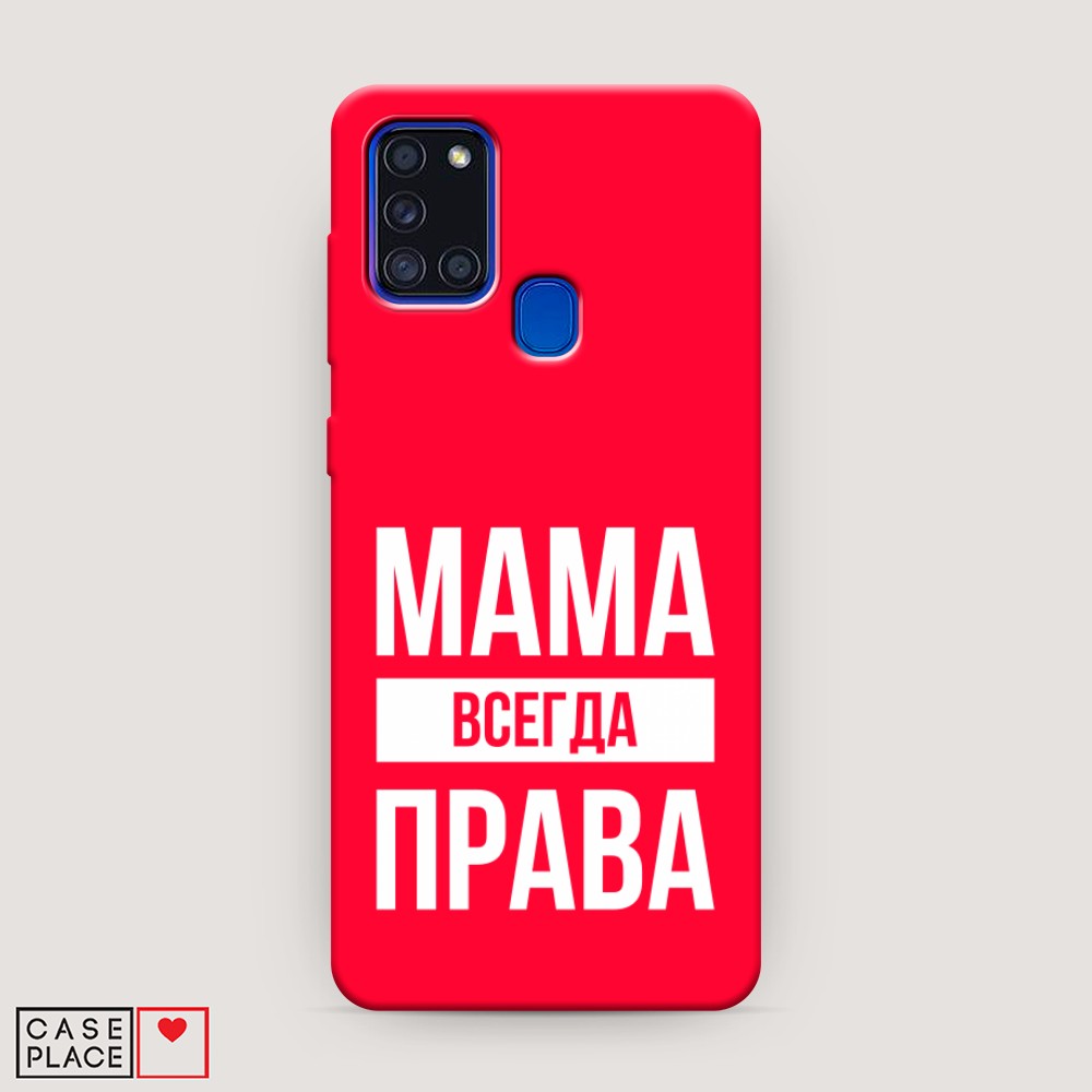 фото Матовый силиконовый чехол "мама права" на samsung galaxy a21s awog