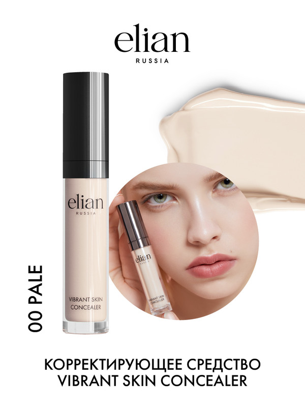 Консилер для лица Elian Russia Vibrant Skin Concealer кремовый тон 00 Pale 7 мл