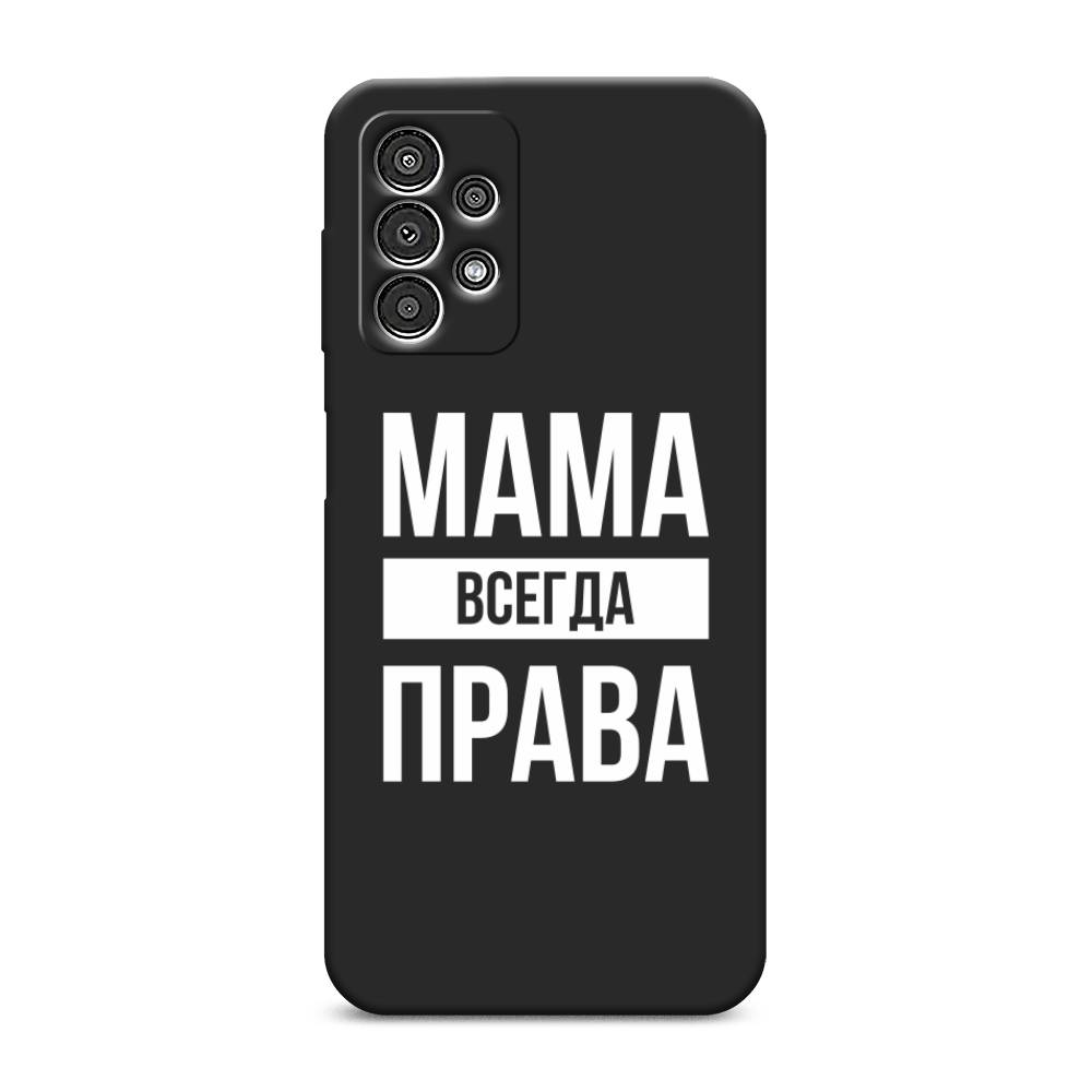 фото Матовый силиконовый чехол "мама права" на samsung galaxy a13 awog