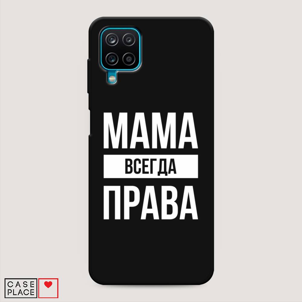 фото Матовый силиконовый чехол "мама права" на samsung galaxy a12 awog
