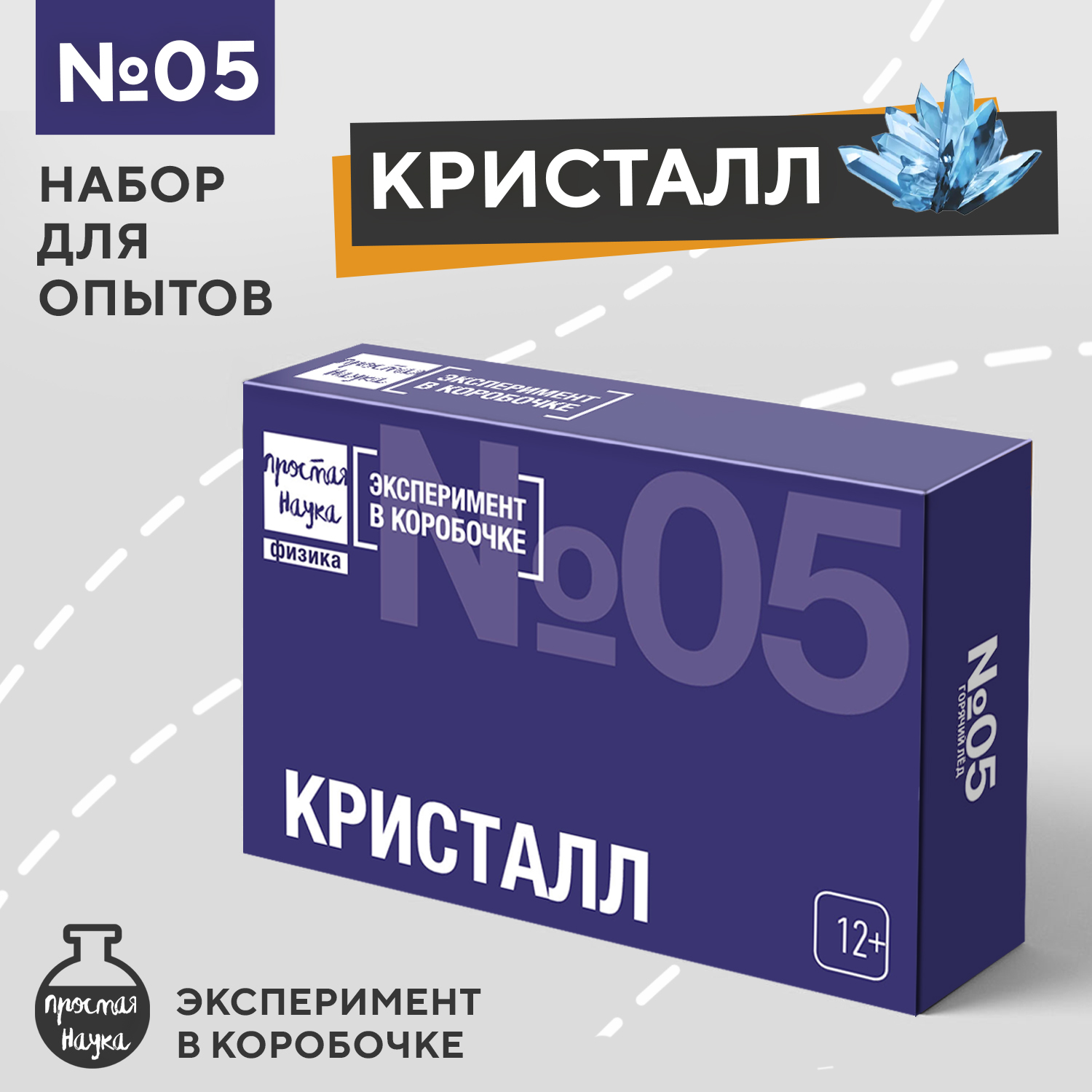 

Набор для выращивания кристаллов Простая наука 0-305, Синий