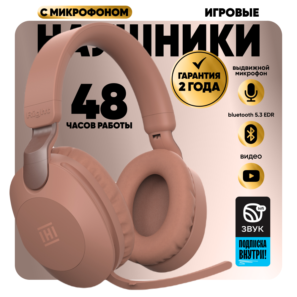 

Беспроводные наушники IHI B2 Red, B2