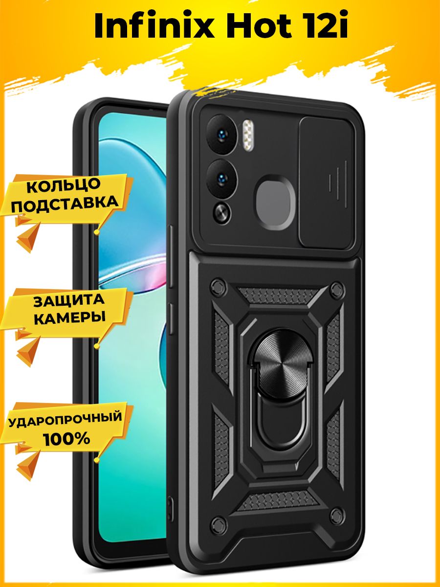 

Чехол Wind для смартфона Infinix Hot 12i/20i Черный