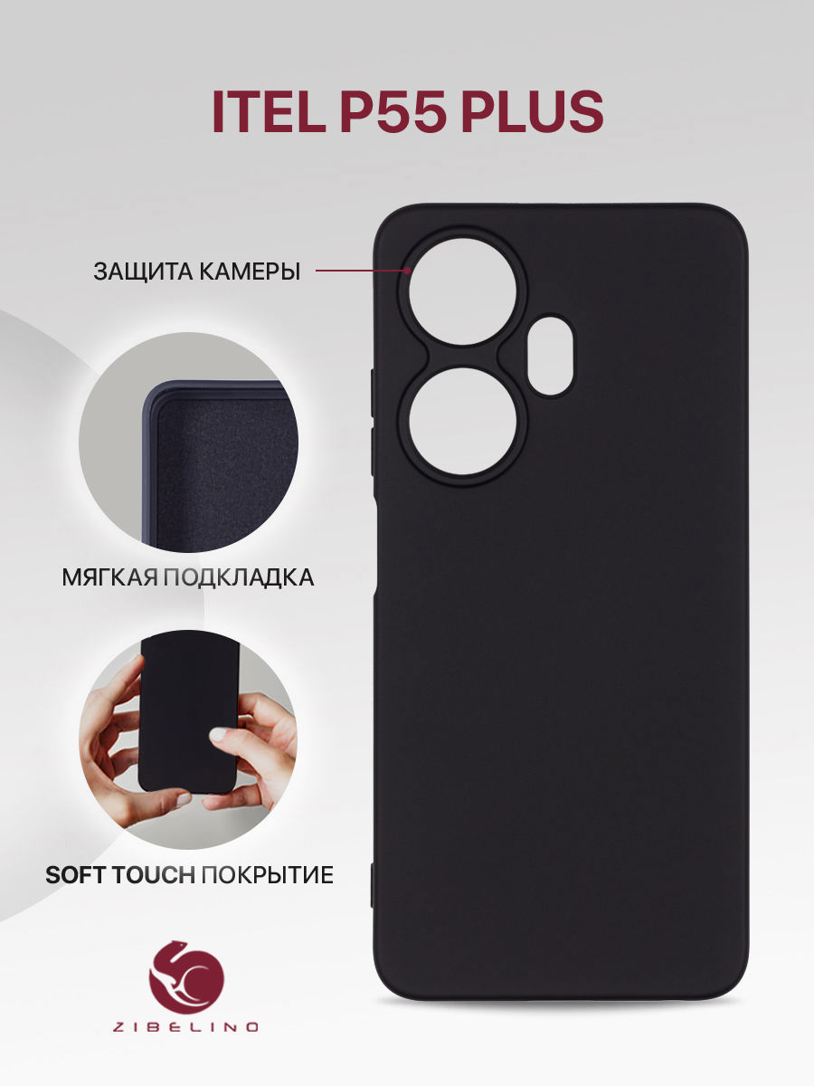 

Чехол для Itel P55 Plus с мягкой подкладкой из микрофибры, черный, ZSMF-ITL-P55-PL
